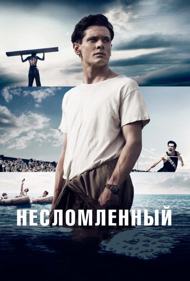 Фильм Несломленный (2014) смотреть онлайн в хорошем качестве